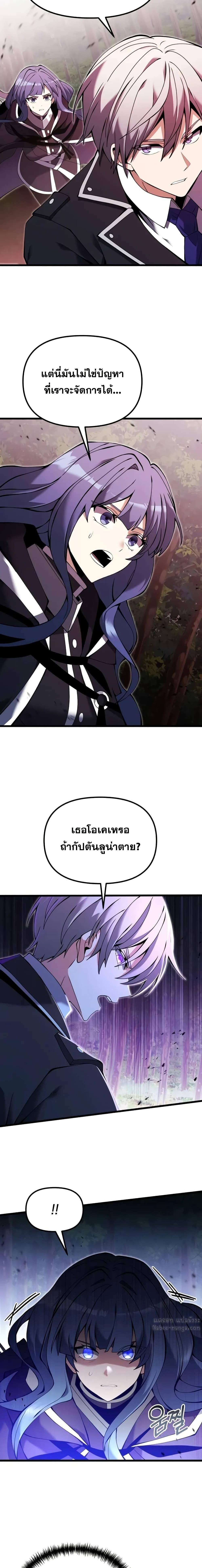 Terminally-Ill Genius Dark Knight อัศวินดำล่าท้าเวลา ตอนที่ 83 page 3