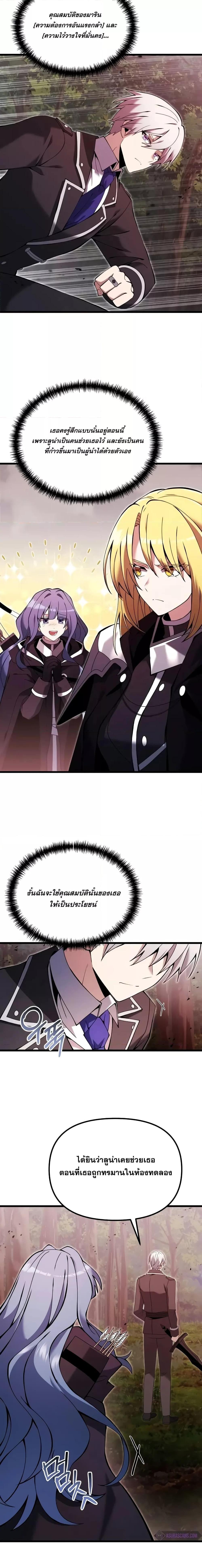 Terminally-Ill Genius Dark Knight อัศวินดำล่าท้าเวลา ตอนที่ 83 page 4