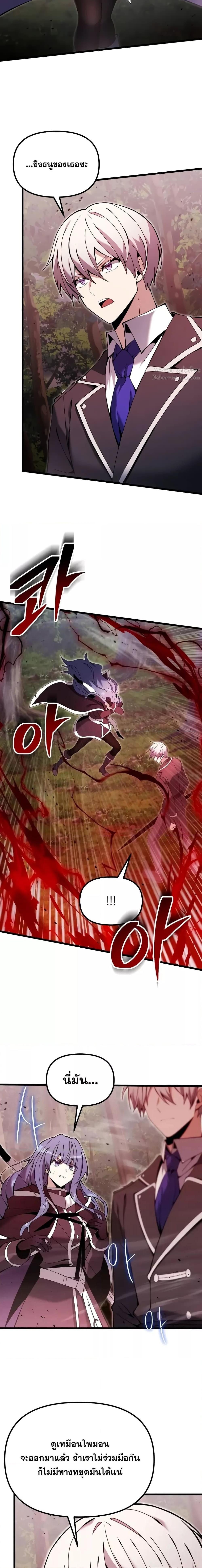 Terminally-Ill Genius Dark Knight อัศวินดำล่าท้าเวลา ตอนที่ 83 page 6