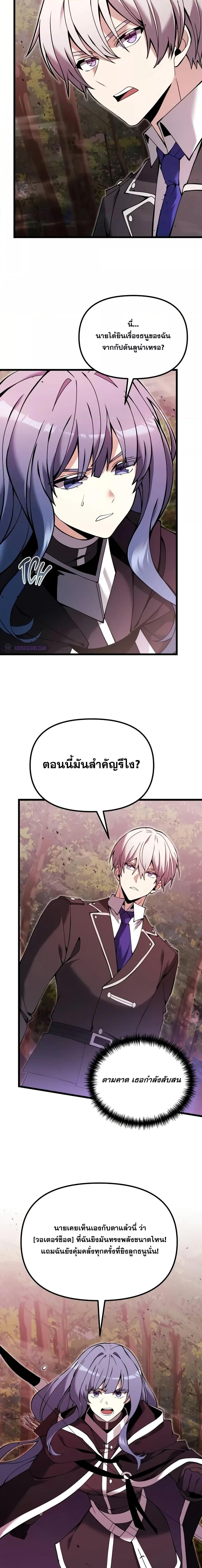 Terminally-Ill Genius Dark Knight อัศวินดำล่าท้าเวลา ตอนที่ 83 page 7