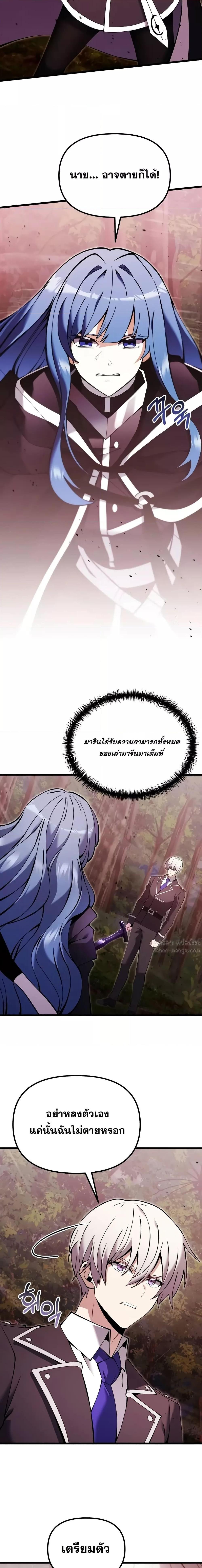 Terminally-Ill Genius Dark Knight อัศวินดำล่าท้าเวลา ตอนที่ 83 page 8