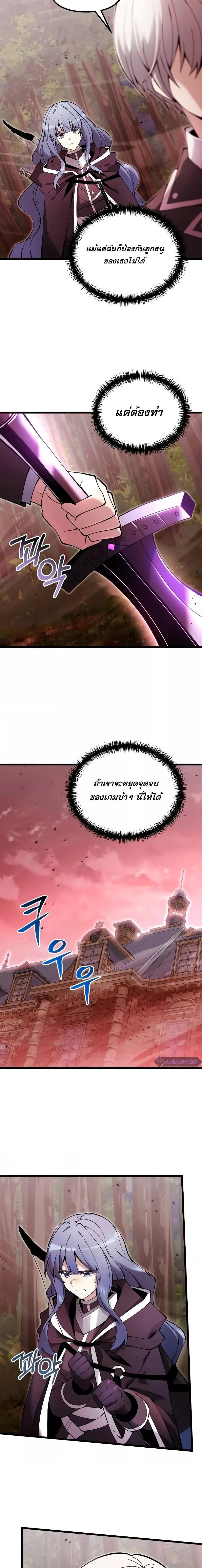 Terminally-Ill Genius Dark Knight อัศวินดำล่าท้าเวลา ตอนที่ 83 page 9