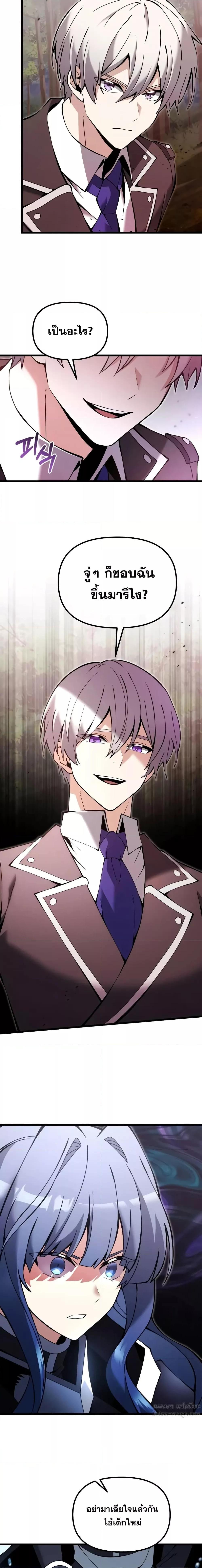 Terminally-Ill Genius Dark Knight อัศวินดำล่าท้าเวลา ตอนที่ 83 page 10