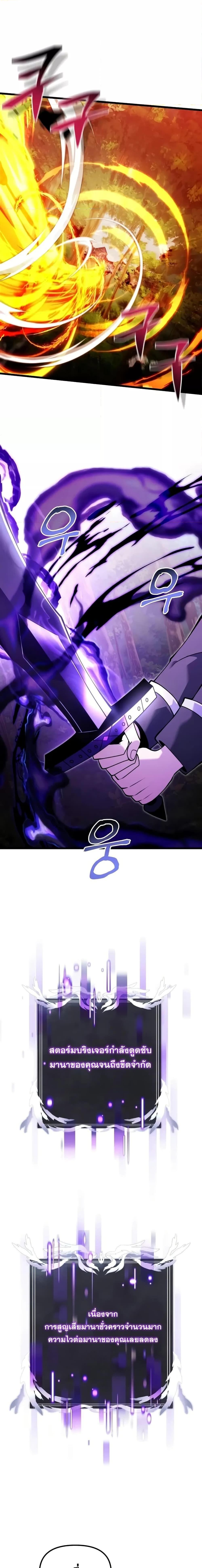 Terminally-Ill Genius Dark Knight อัศวินดำล่าท้าเวลา ตอนที่ 83 page 12