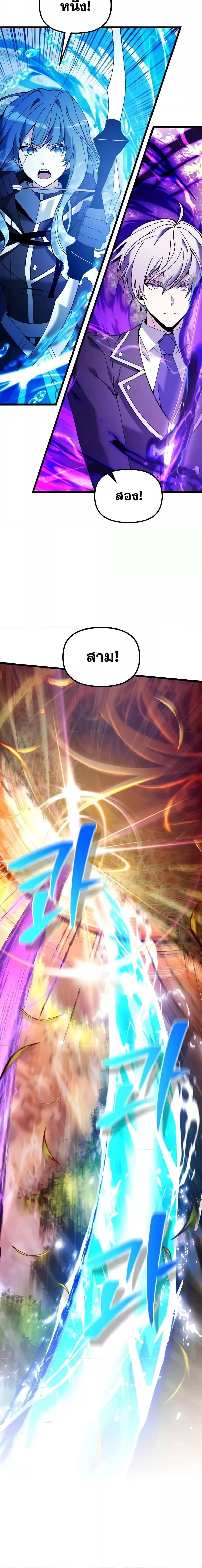 Terminally-Ill Genius Dark Knight อัศวินดำล่าท้าเวลา ตอนที่ 83 page 13