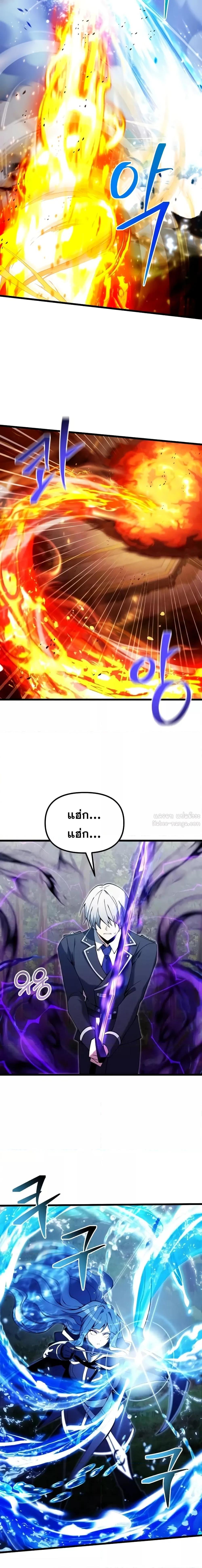 Terminally-Ill Genius Dark Knight อัศวินดำล่าท้าเวลา ตอนที่ 83 page 15