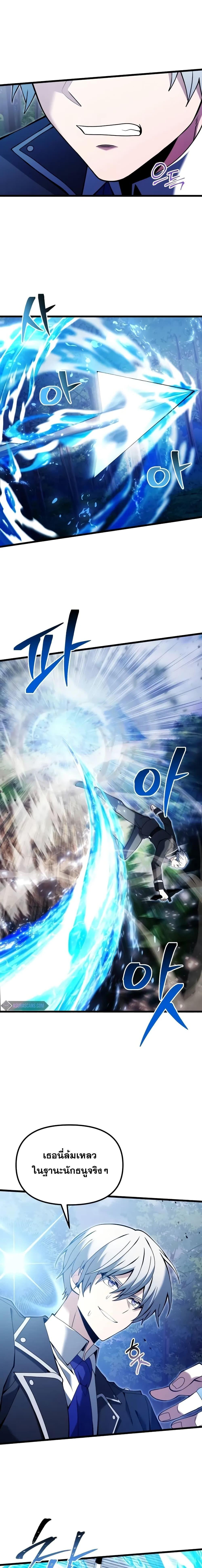 Terminally-Ill Genius Dark Knight อัศวินดำล่าท้าเวลา ตอนที่ 83 page 16