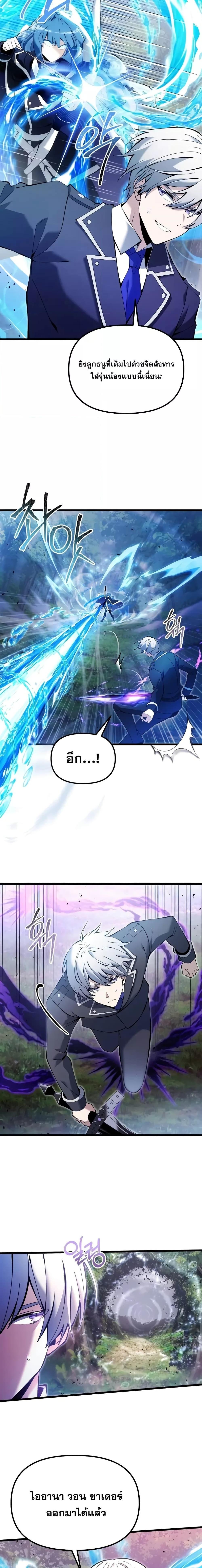 Terminally-Ill Genius Dark Knight อัศวินดำล่าท้าเวลา ตอนที่ 83 page 17