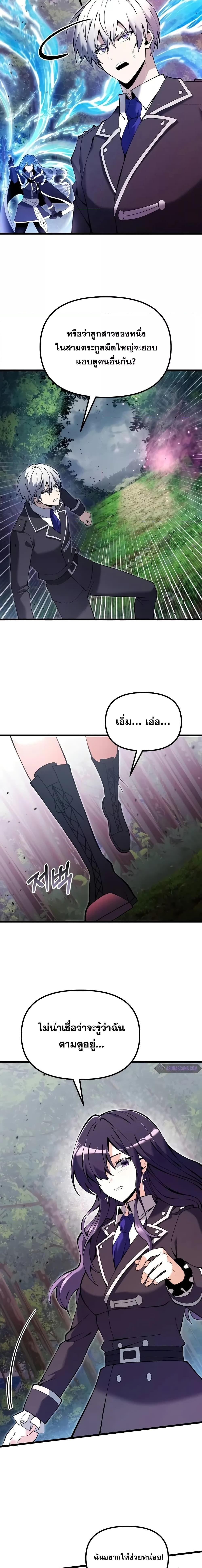 Terminally-Ill Genius Dark Knight อัศวินดำล่าท้าเวลา ตอนที่ 83 page 18