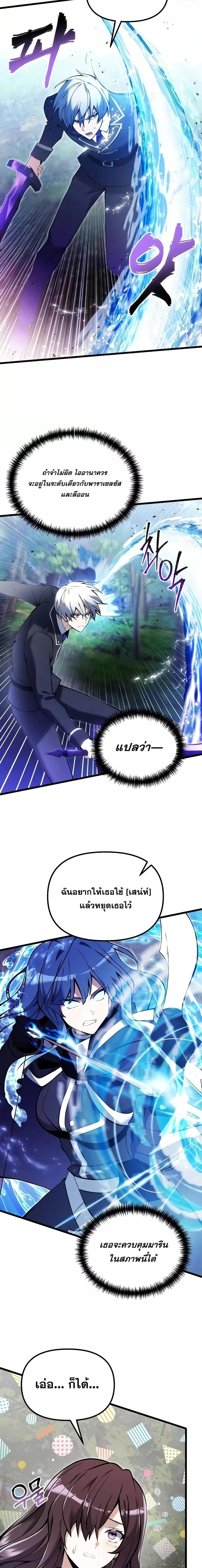 Terminally-Ill Genius Dark Knight อัศวินดำล่าท้าเวลา ตอนที่ 83 page 19