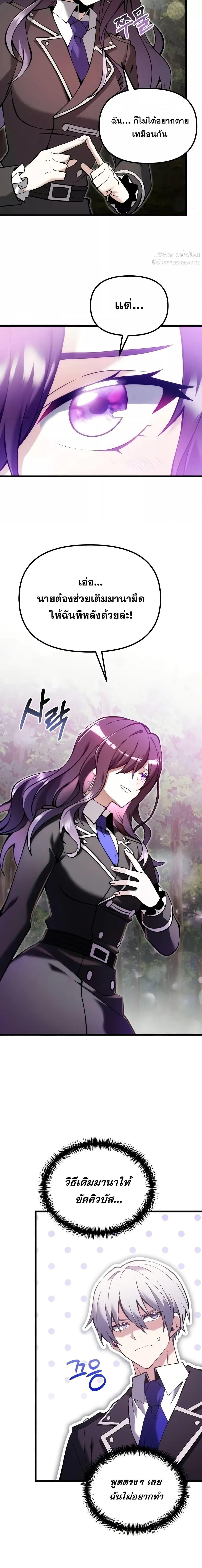 Terminally-Ill Genius Dark Knight อัศวินดำล่าท้าเวลา ตอนที่ 83 page 20