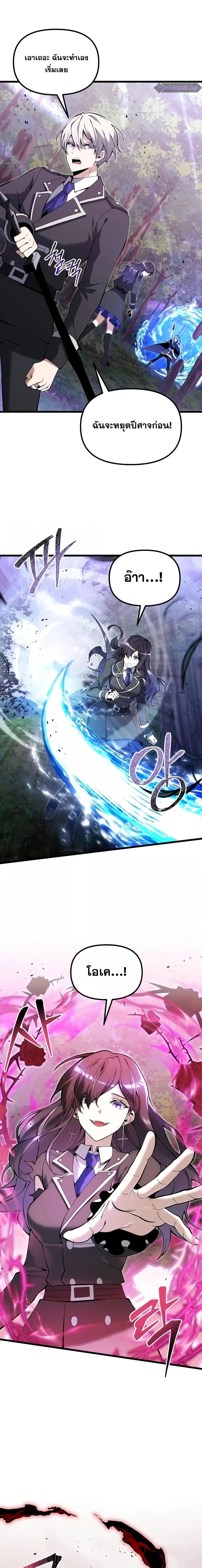 Terminally-Ill Genius Dark Knight อัศวินดำล่าท้าเวลา ตอนที่ 83 page 21