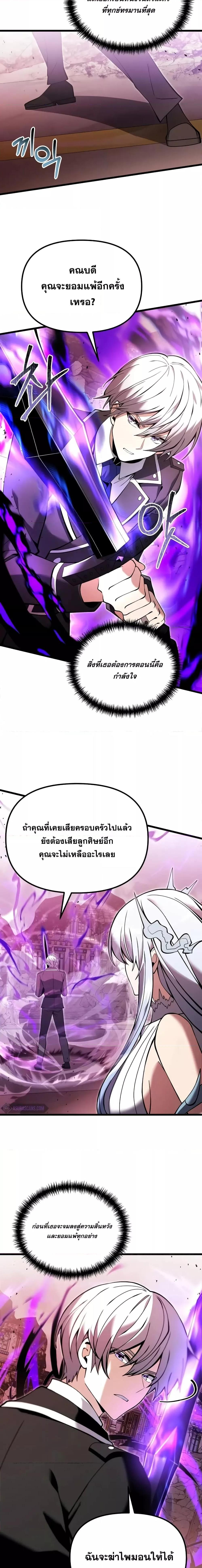 Terminally-Ill Genius Dark Knight อัศวินดำล่าท้าเวลา ตอนที่ 83 page 23