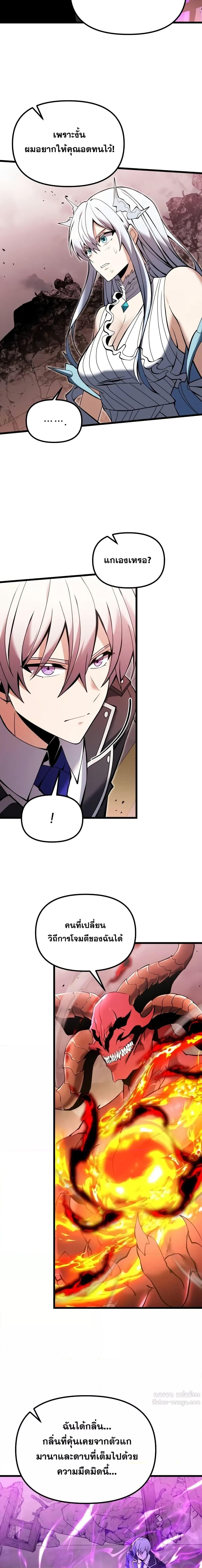 Terminally-Ill Genius Dark Knight อัศวินดำล่าท้าเวลา ตอนที่ 83 page 24