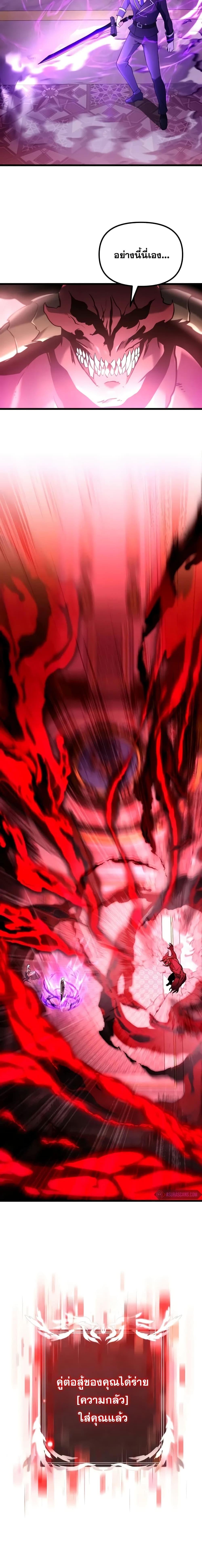Terminally-Ill Genius Dark Knight อัศวินดำล่าท้าเวลา ตอนที่ 83 page 25