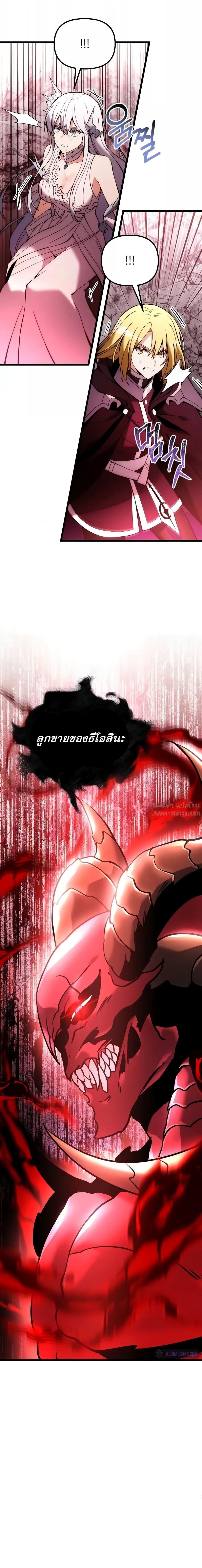 Terminally-Ill Genius Dark Knight อัศวินดำล่าท้าเวลา ตอนที่ 83 page 26