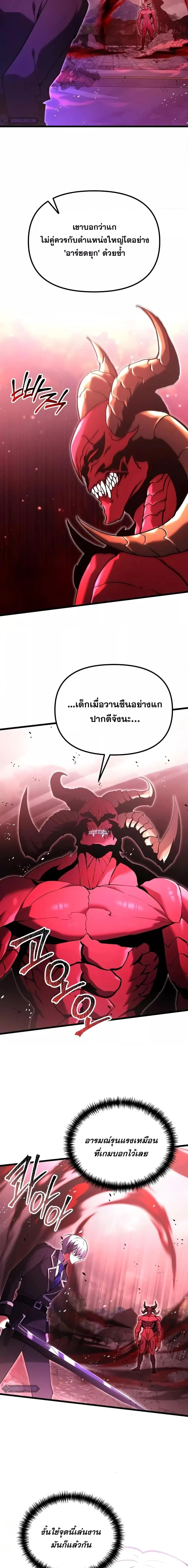 Terminally-Ill Genius Dark Knight อัศวินดำล่าท้าเวลา ตอนที่ 84 page 4
