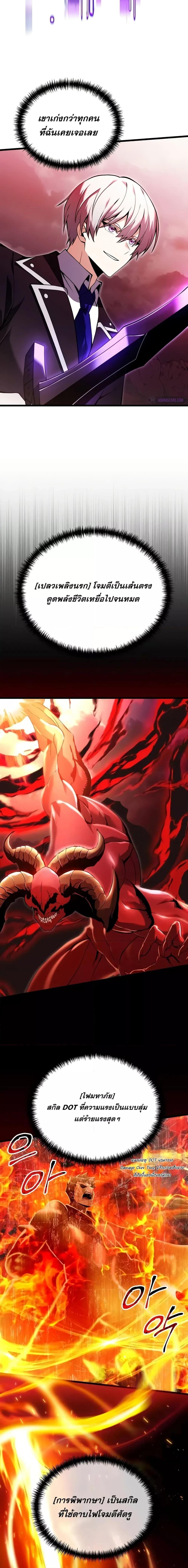 Terminally-Ill Genius Dark Knight อัศวินดำล่าท้าเวลา ตอนที่ 84 page 6