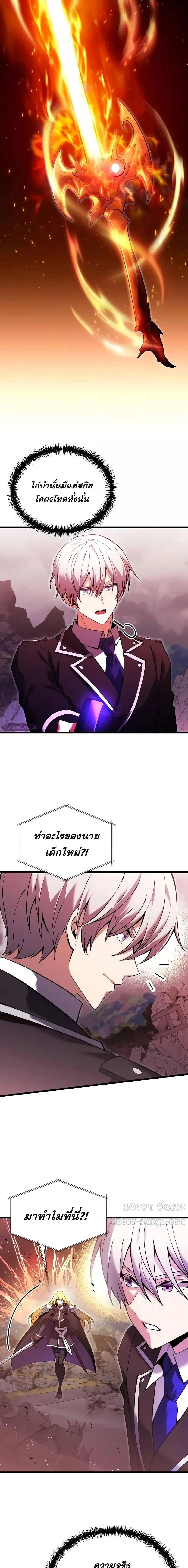 Terminally-Ill Genius Dark Knight อัศวินดำล่าท้าเวลา ตอนที่ 84 page 7