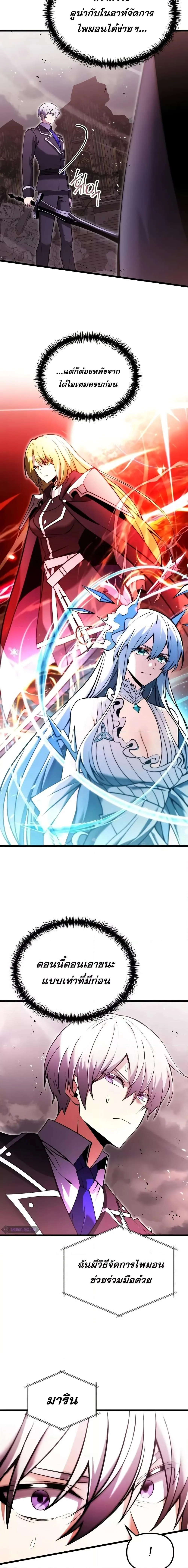 Terminally-Ill Genius Dark Knight อัศวินดำล่าท้าเวลา ตอนที่ 84 page 8