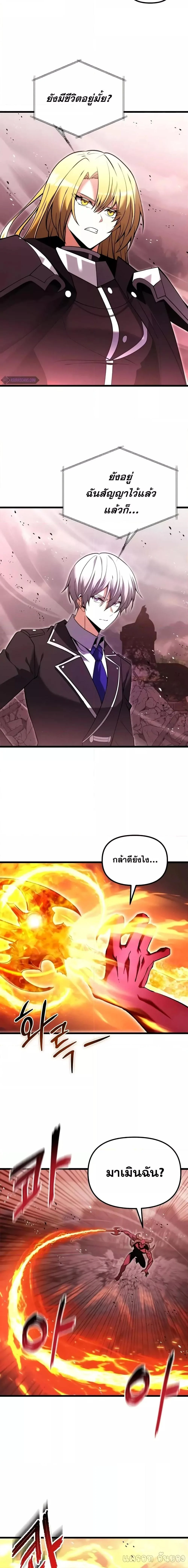 Terminally-Ill Genius Dark Knight อัศวินดำล่าท้าเวลา ตอนที่ 84 page 9