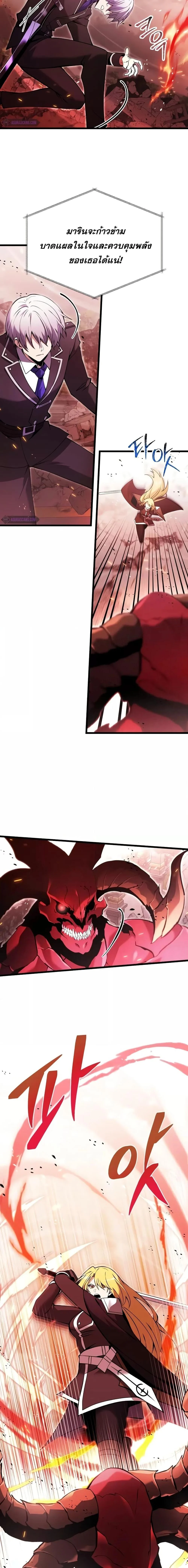 Terminally-Ill Genius Dark Knight อัศวินดำล่าท้าเวลา ตอนที่ 84 page 11