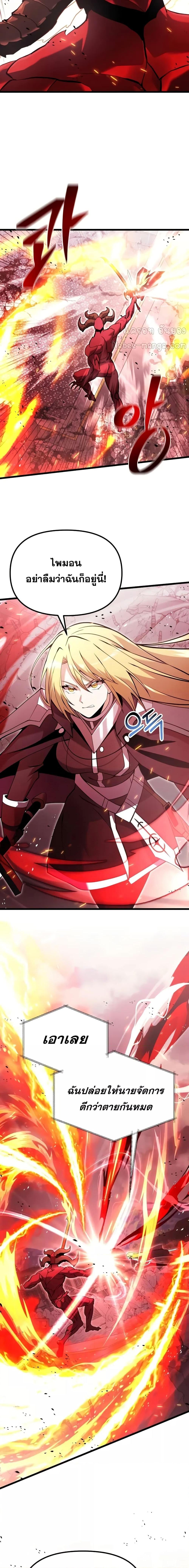 Terminally-Ill Genius Dark Knight อัศวินดำล่าท้าเวลา ตอนที่ 84 page 12