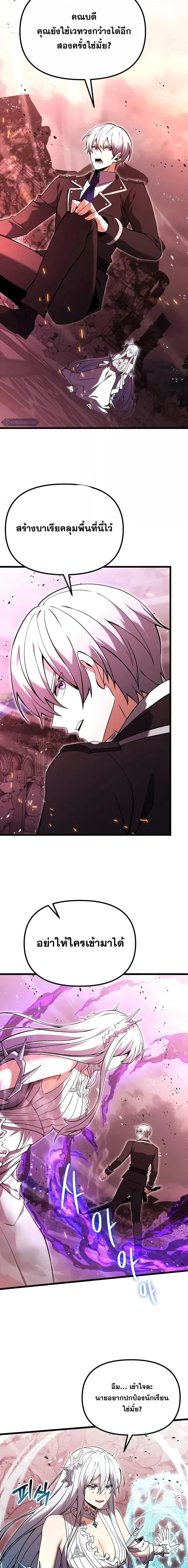 Terminally-Ill Genius Dark Knight อัศวินดำล่าท้าเวลา ตอนที่ 84 page 13