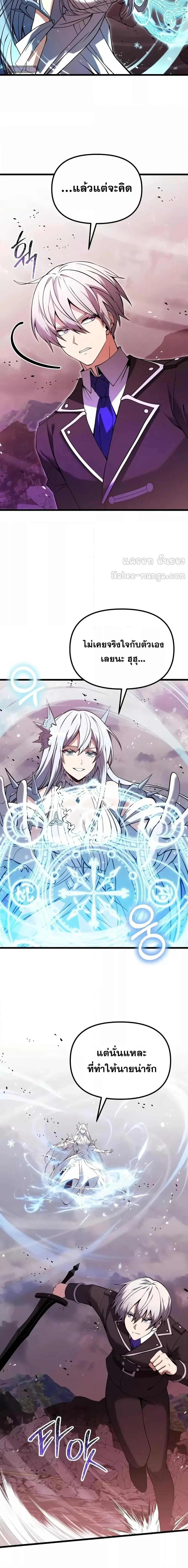 Terminally-Ill Genius Dark Knight อัศวินดำล่าท้าเวลา ตอนที่ 84 page 14