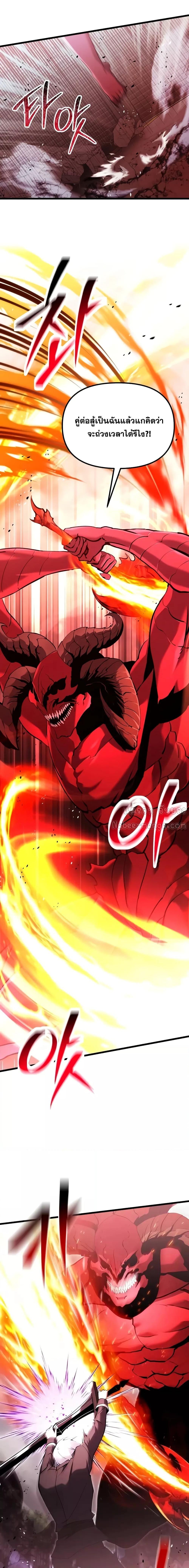 Terminally-Ill Genius Dark Knight อัศวินดำล่าท้าเวลา ตอนที่ 84 page 16