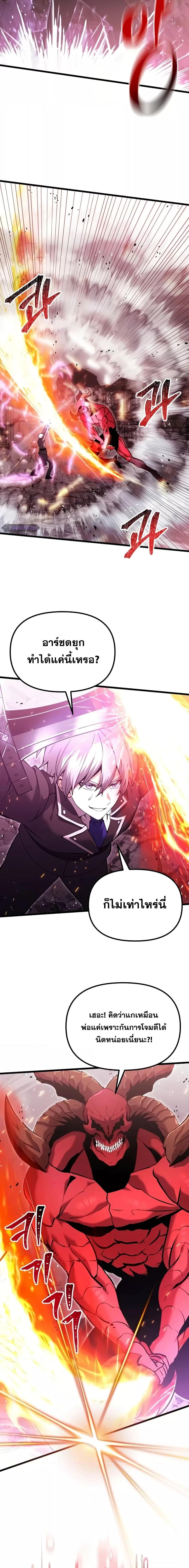 Terminally-Ill Genius Dark Knight อัศวินดำล่าท้าเวลา ตอนที่ 84 page 17