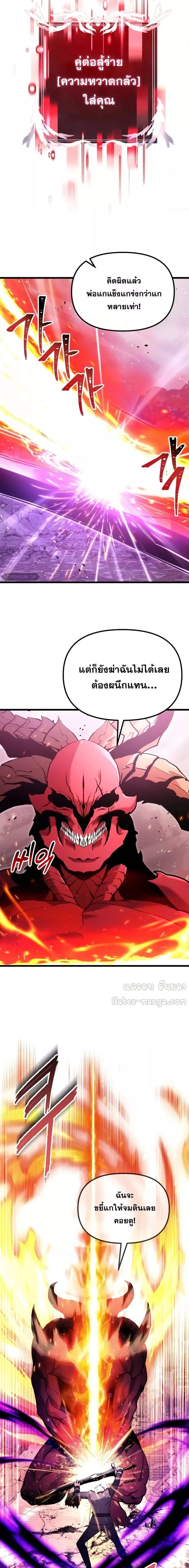 Terminally-Ill Genius Dark Knight อัศวินดำล่าท้าเวลา ตอนที่ 84 page 18