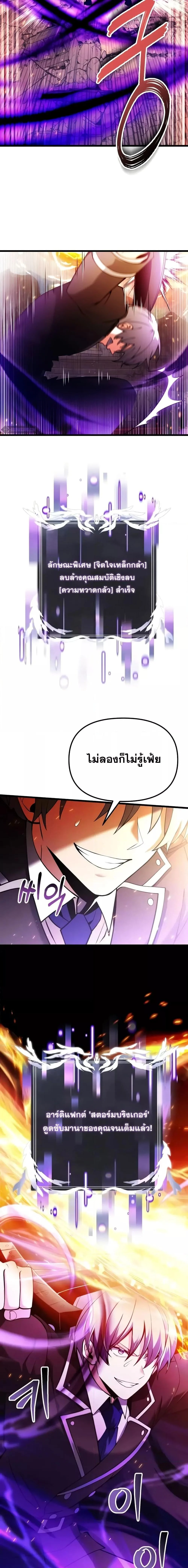 Terminally-Ill Genius Dark Knight อัศวินดำล่าท้าเวลา ตอนที่ 84 page 19