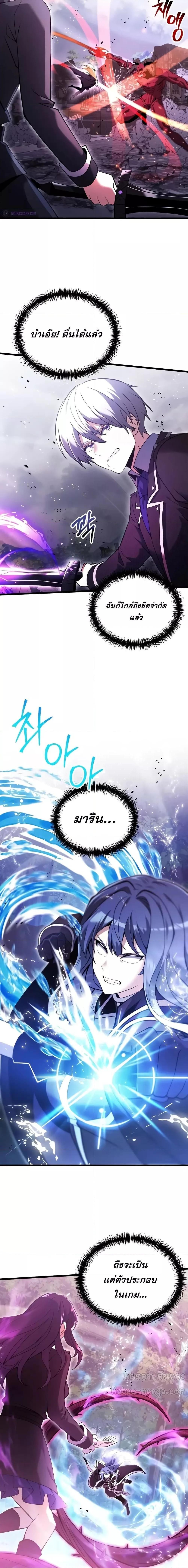 Terminally-Ill Genius Dark Knight อัศวินดำล่าท้าเวลา ตอนที่ 84 page 22