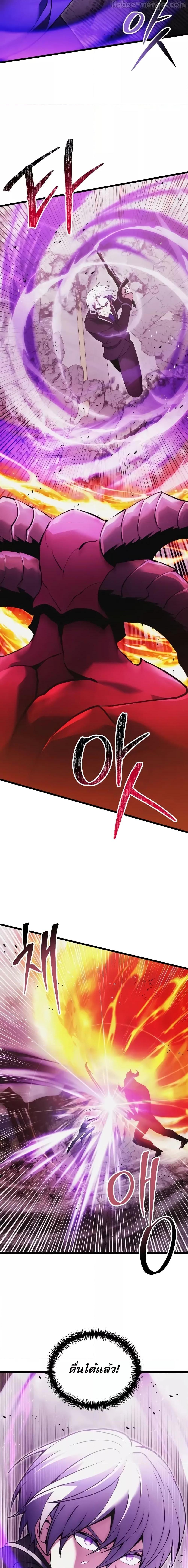 Terminally-Ill Genius Dark Knight อัศวินดำล่าท้าเวลา ตอนที่ 84 page 25