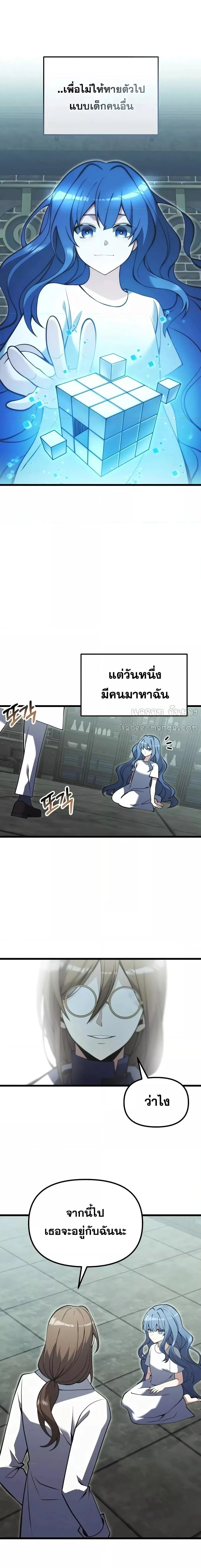 Terminally-Ill Genius Dark Knight อัศวินดำล่าท้าเวลา ตอนที่ 85 page 8