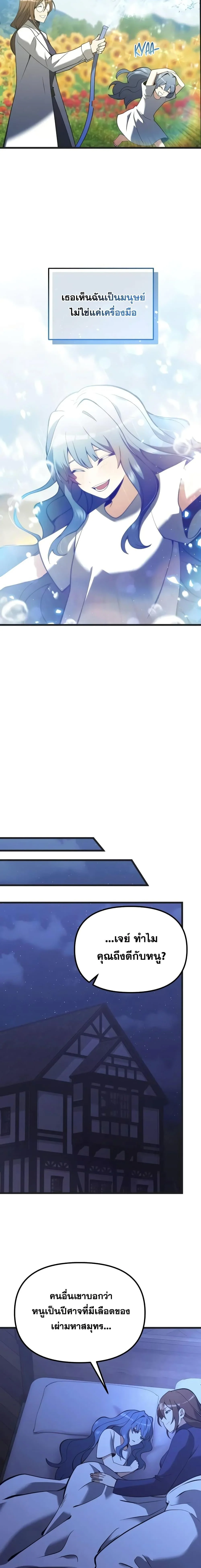 Terminally-Ill Genius Dark Knight อัศวินดำล่าท้าเวลา ตอนที่ 85 page 12