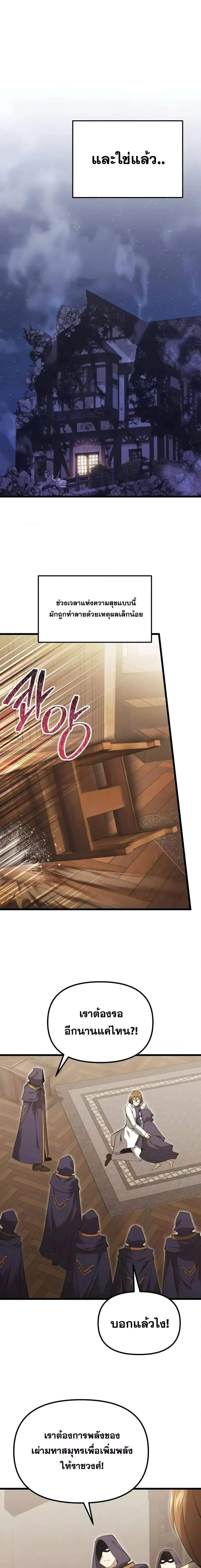 Terminally-Ill Genius Dark Knight อัศวินดำล่าท้าเวลา ตอนที่ 85 page 18