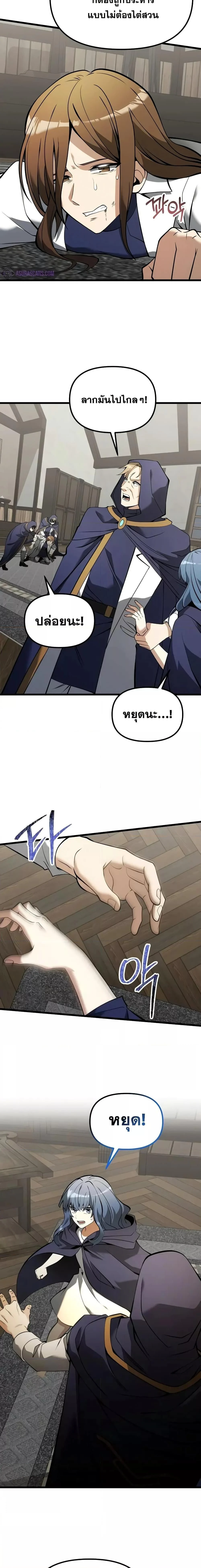 Terminally-Ill Genius Dark Knight อัศวินดำล่าท้าเวลา ตอนที่ 85 page 21