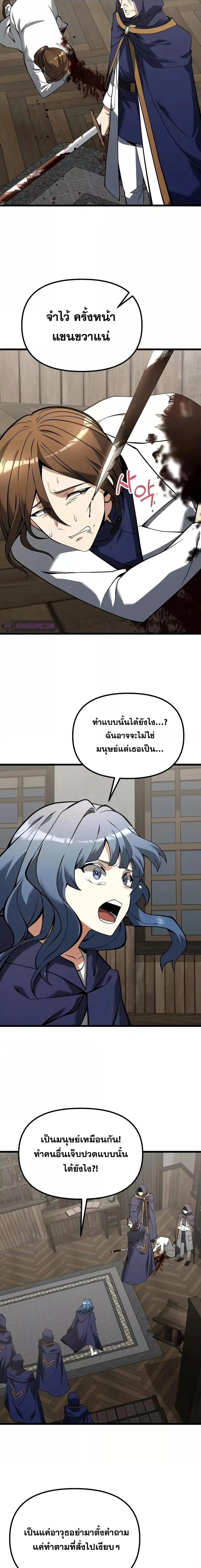 Terminally-Ill Genius Dark Knight อัศวินดำล่าท้าเวลา ตอนที่ 85 page 23