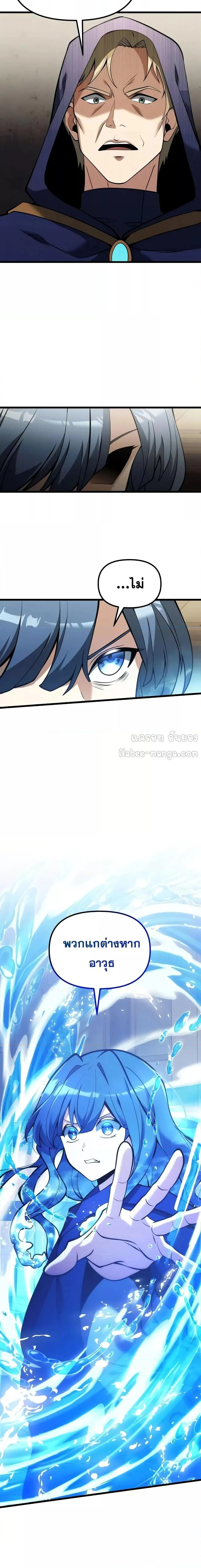 Terminally-Ill Genius Dark Knight อัศวินดำล่าท้าเวลา ตอนที่ 85 page 24