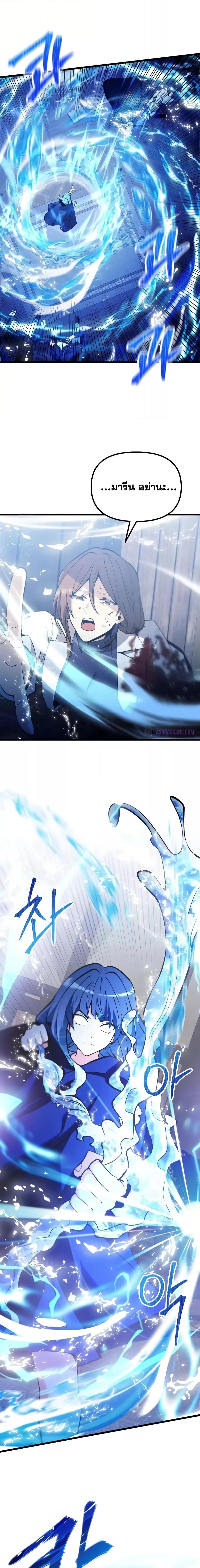 Terminally-Ill Genius Dark Knight อัศวินดำล่าท้าเวลา ตอนที่ 85 page 25