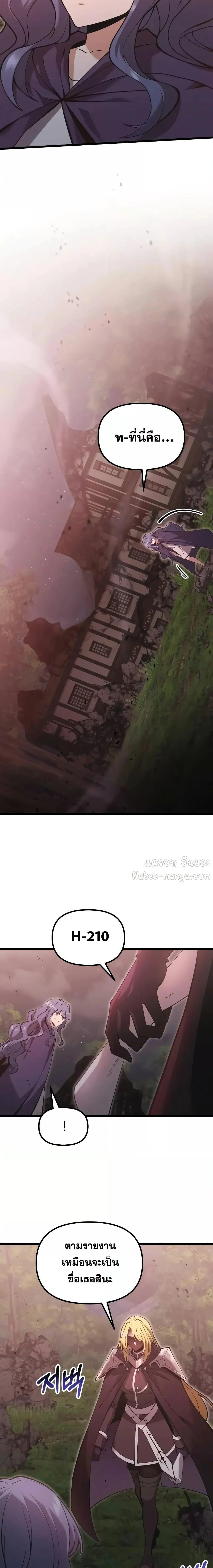 Terminally-Ill Genius Dark Knight อัศวินดำล่าท้าเวลา ตอนที่ 86 page 1