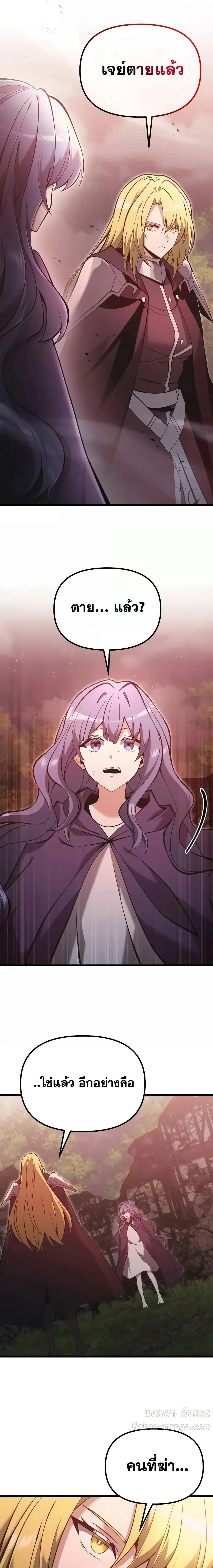 Terminally-Ill Genius Dark Knight อัศวินดำล่าท้าเวลา ตอนที่ 86 page 3