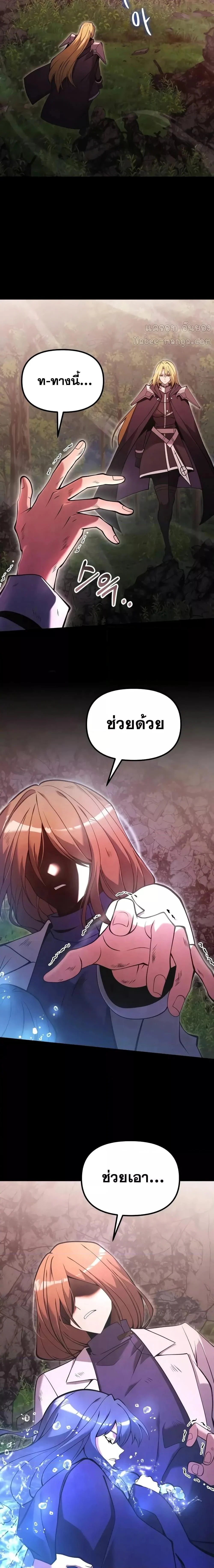 Terminally-Ill Genius Dark Knight อัศวินดำล่าท้าเวลา ตอนที่ 86 page 6