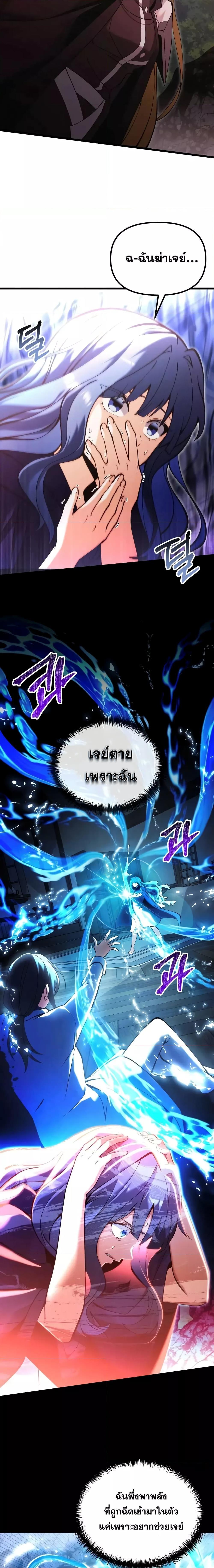 Terminally-Ill Genius Dark Knight อัศวินดำล่าท้าเวลา ตอนที่ 86 page 9