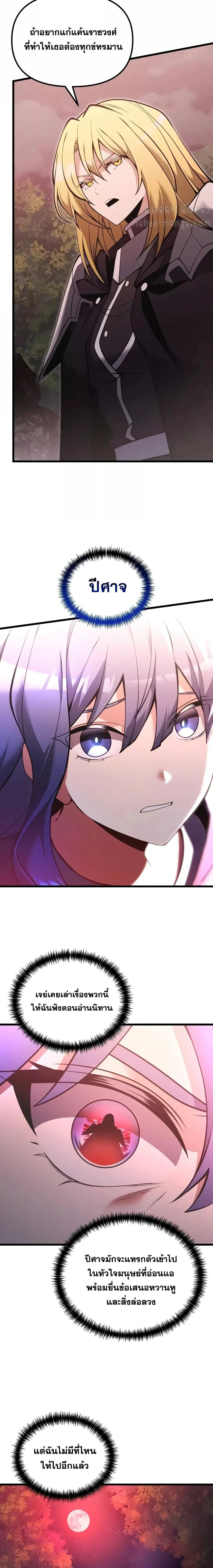 Terminally-Ill Genius Dark Knight อัศวินดำล่าท้าเวลา ตอนที่ 86 page 11