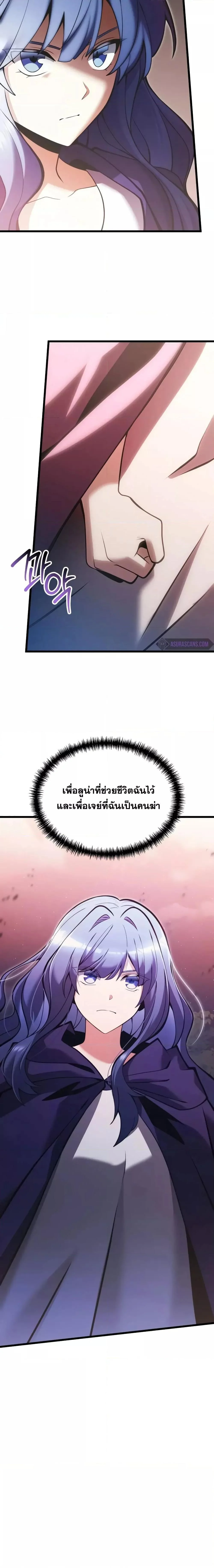 Terminally-Ill Genius Dark Knight อัศวินดำล่าท้าเวลา ตอนที่ 86 page 14