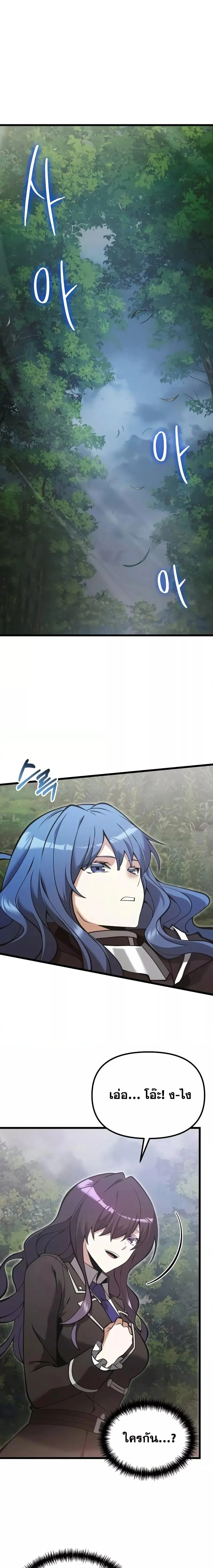 Terminally-Ill Genius Dark Knight อัศวินดำล่าท้าเวลา ตอนที่ 86 page 15