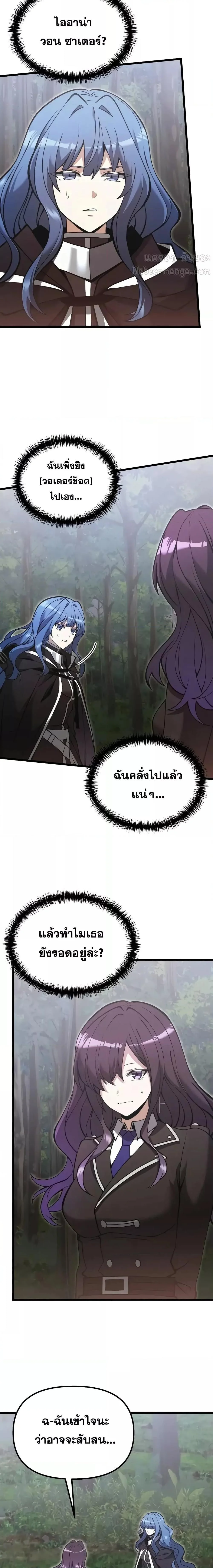 Terminally-Ill Genius Dark Knight อัศวินดำล่าท้าเวลา ตอนที่ 86 page 16